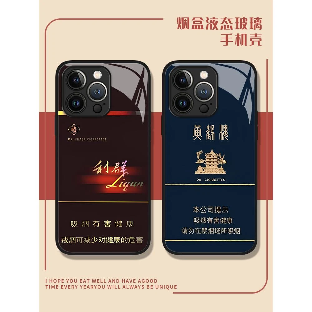 烟盒手机壳适用于苹果15香烟iphone14promax煊赫门13荷花12创意男