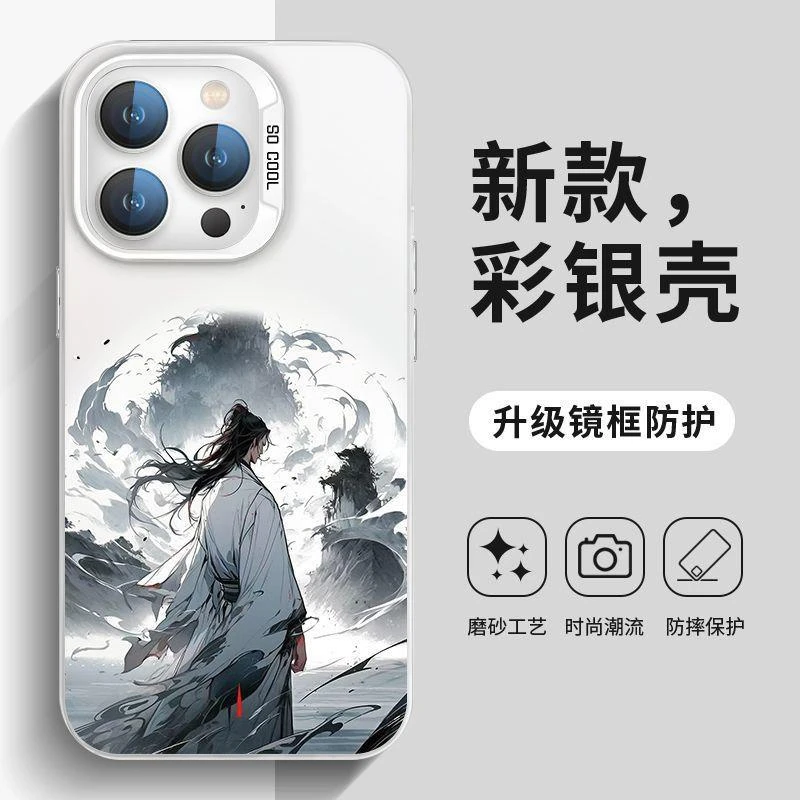 剑来手机壳彩银苹果15plus水墨国潮男iPhone14古风13pro遇事不决