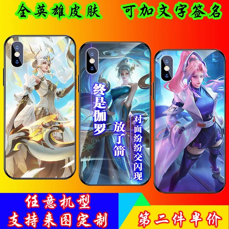 王者荣耀伽罗手机保护壳iPhone13适用苹果华为oppo小米vivo定制玻