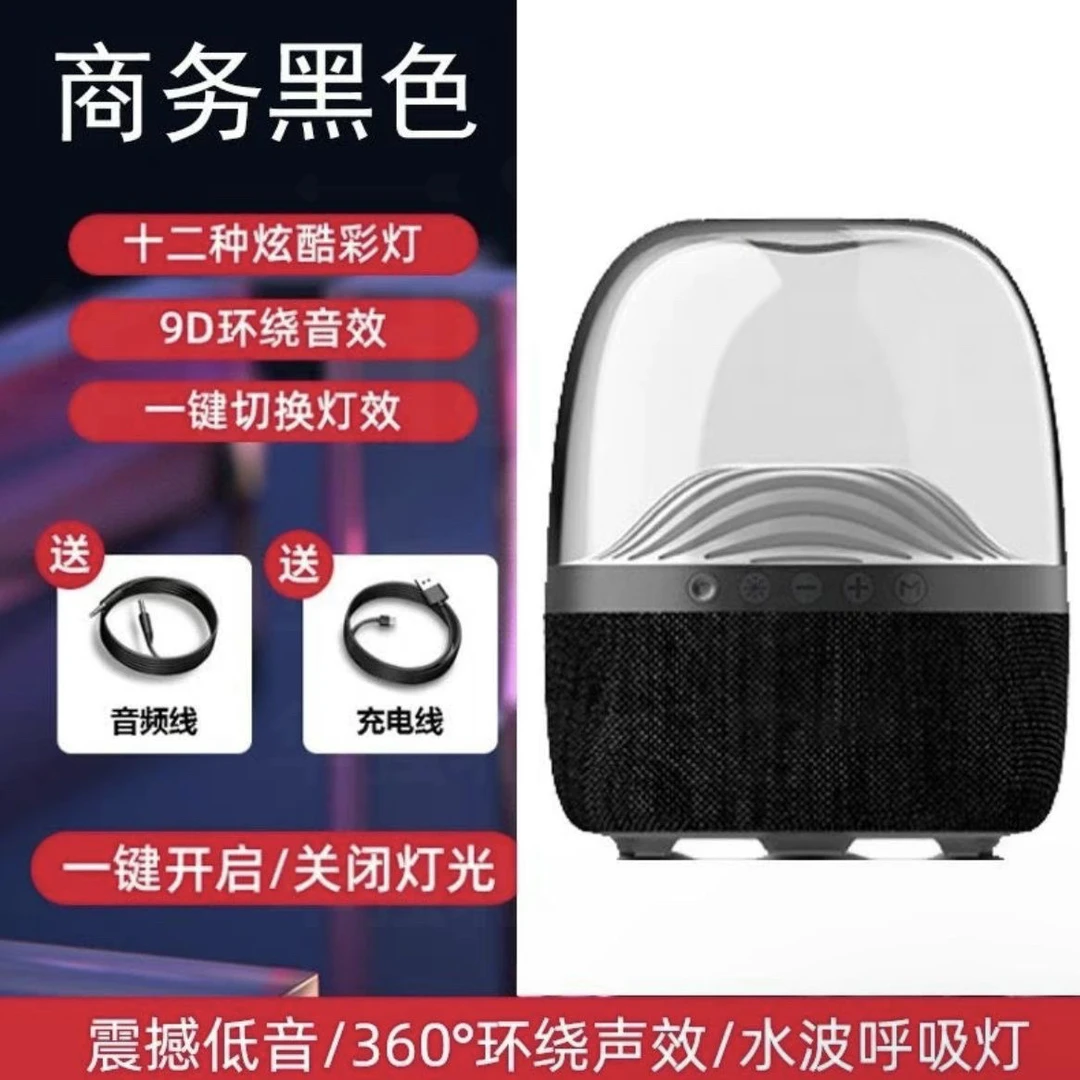 华强北数吗店华强北曼哈同款透明琉璃灯光蓝牙三代琉璃蓝牙环绕智