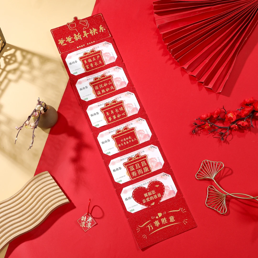 精美爸爸妈妈过年新年快乐礼物烫金新年折叠红包严选创意新年快乐