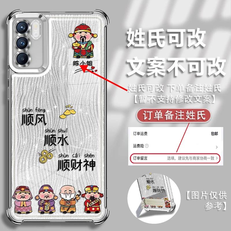 适用于opporeno6姓氏定制顺风顺水镜头全包电镀防摔手机壳女