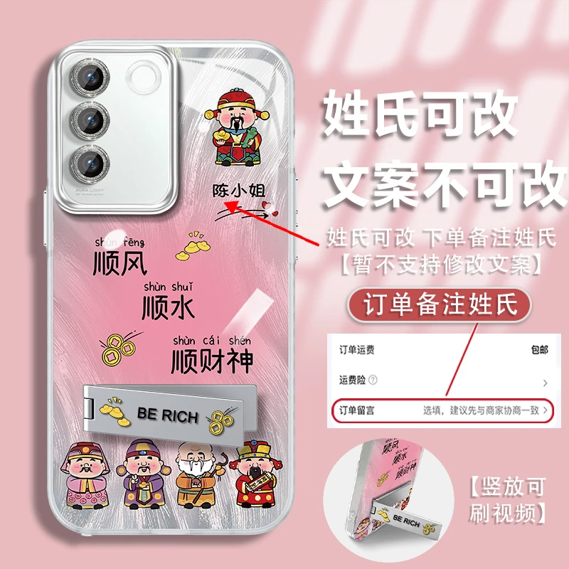 适用vivos16姓氏定制顺风顺水自带镜头膜闪粉镜羽纱支架手机壳