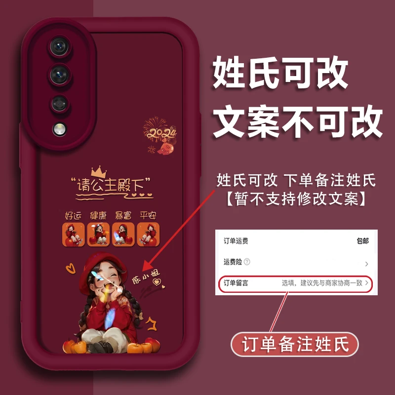 适用于荣耀80姓氏定制公主殿下防摔全包硅胶保护软壳手机壳