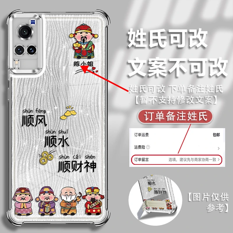 适用于vivox60姓氏定制顺风顺水镜头全包电镀防摔手机壳女