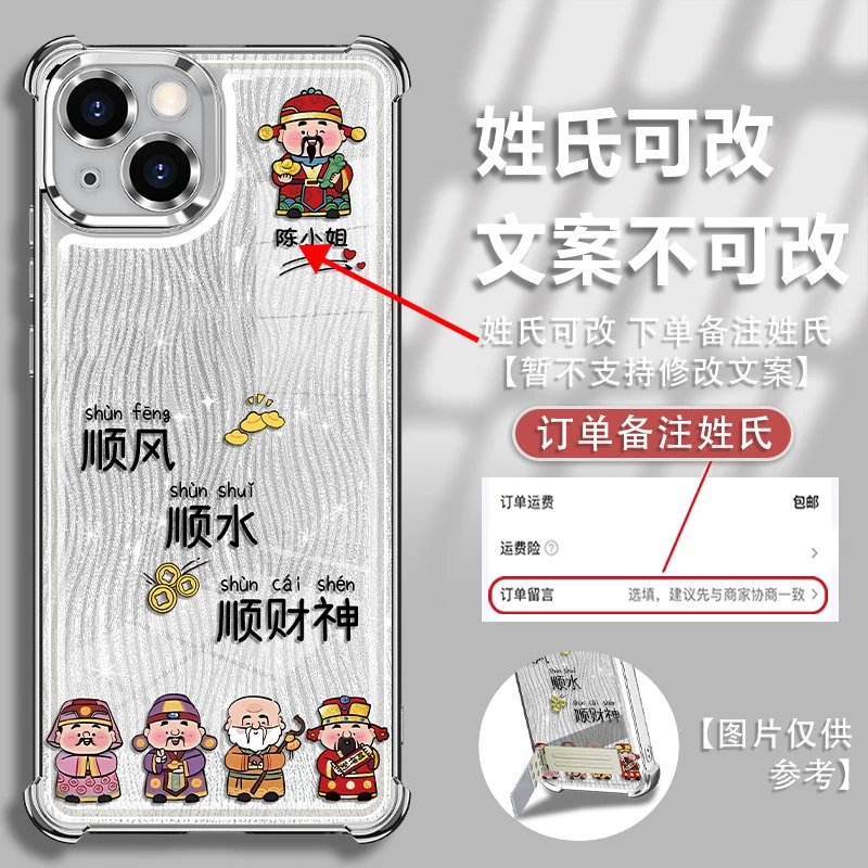 适用苹果14plus姓氏定制顺风顺水镜头全包电镀防摔手机壳女