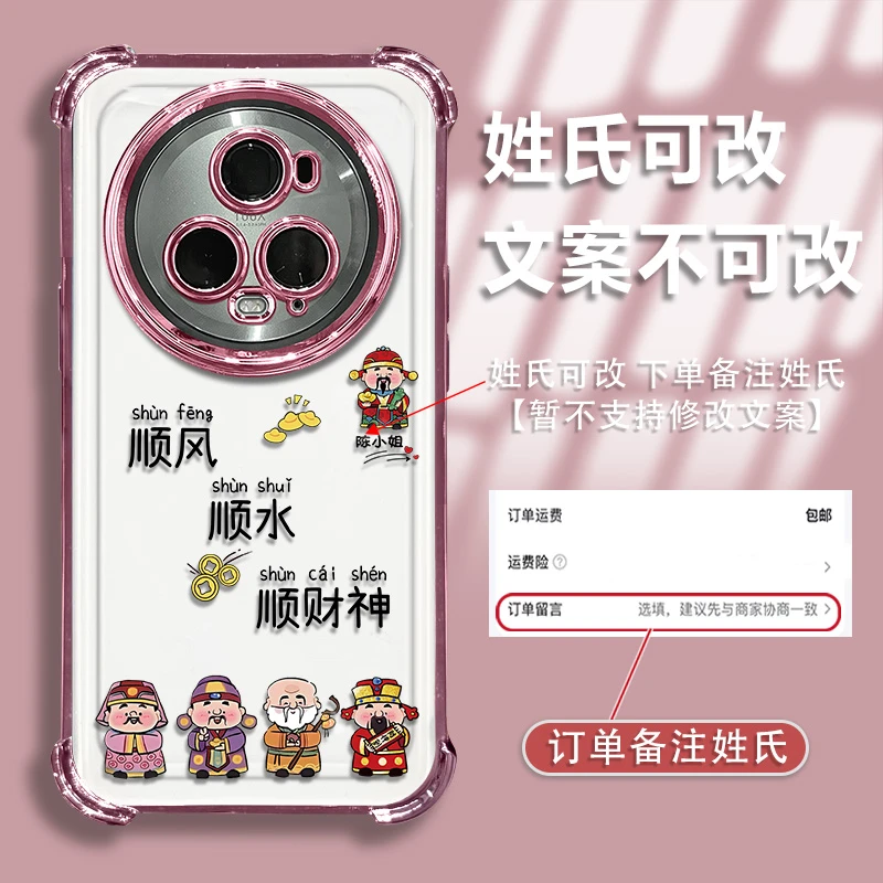 适用于荣耀magic5pro姓氏定制顺风顺水全包电镀防摔气囊手机壳女