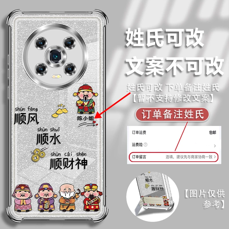 适用于magic4pro姓氏定制顺风顺水镜头全包电镀防摔手机壳女
