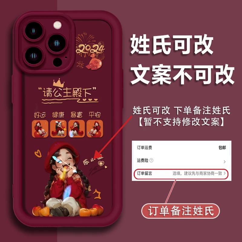 适用于苹果14promax姓氏定制公主殿下防摔全包硅胶软壳手机壳女
