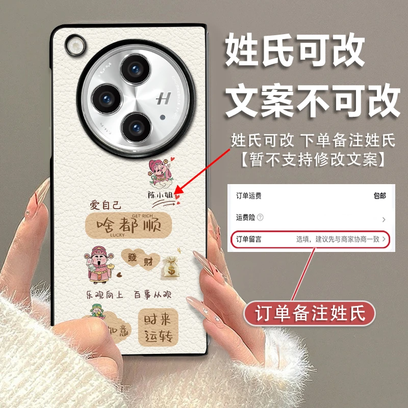 适用于OPPOFINDN3姓氏定制折叠壳小羊皮啥都顺手机壳爆款女