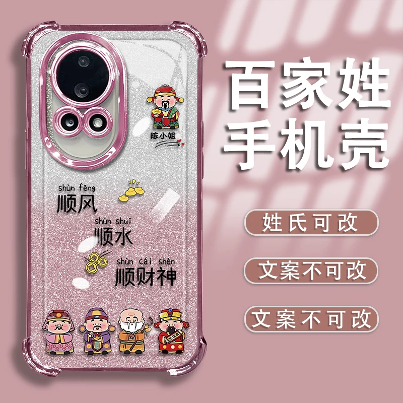 适用于华为nova12姓氏定制顺风顺水镜头全包电镀防摔气囊手机壳女