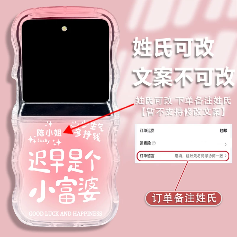 适用摩托罗拉razr40ultra姓氏定制迟早是个小富婆波浪折叠手机壳