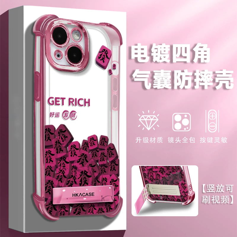 适用于苹果13好运发财麻将电镀防摔加厚气囊手机壳全包爆款