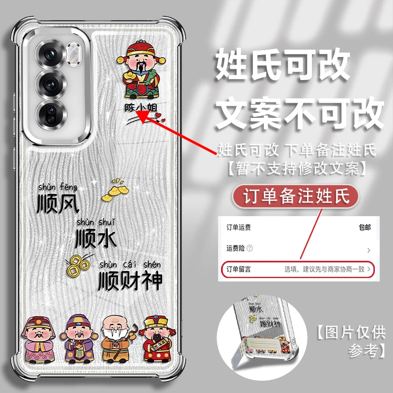 适用于opporeno12姓氏定制顺风顺水镜头全包电镀防摔手机壳女