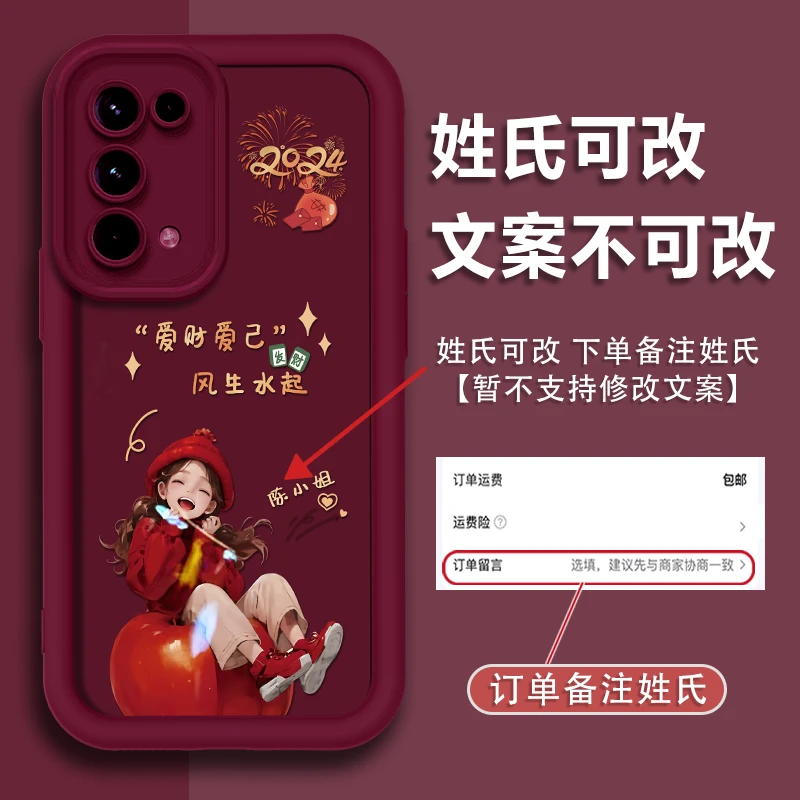 适用于oppoReno5pro姓氏定制爱财爱己防摔全包硅胶软壳手机壳女
