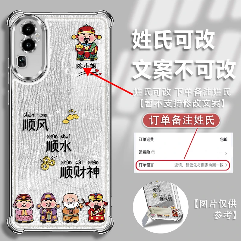 适用于opporeno10姓氏定制顺风顺水镜头全包电镀防摔手机壳女