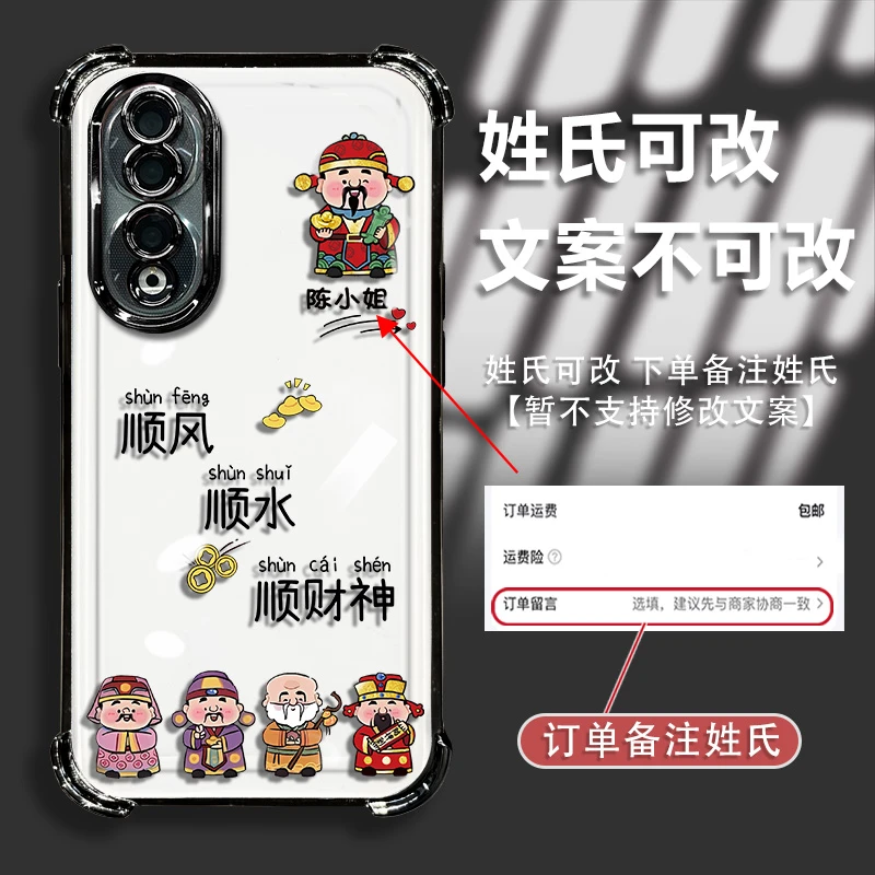 适用于荣耀90姓氏定制顺风顺水高级全包电镀防摔气囊手机壳女ins
