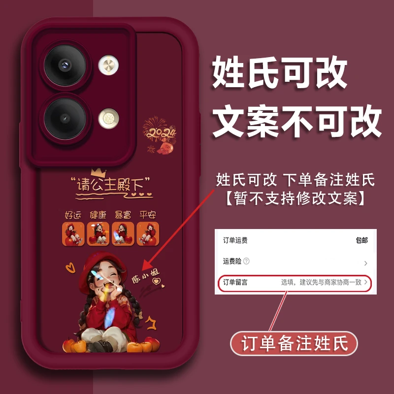 适用于opporeno9姓氏定制公主殿下防摔全包保护软壳手机壳女