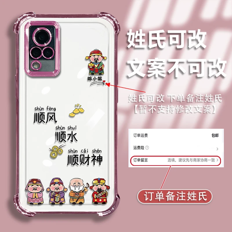 适用于vivos9姓氏定制顺风顺水镜头全包电镀防摔气囊手机壳女