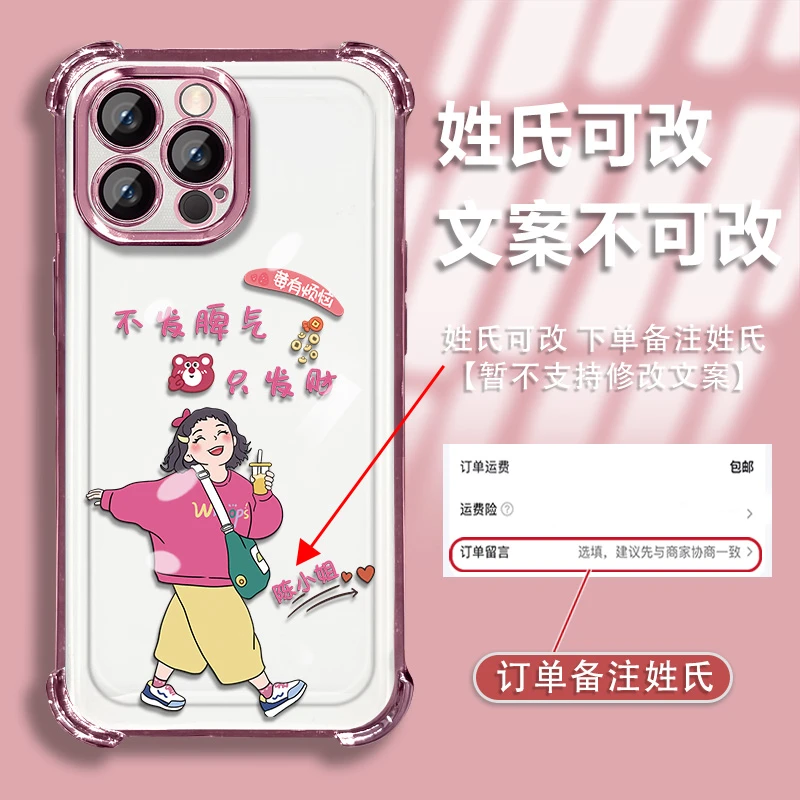 适用于苹果13pro姓氏定制莓有烦恼全包电镀防摔气囊手机壳爆款女