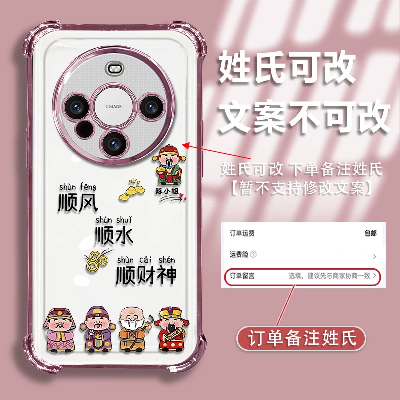 适用于华为mate60pro姓氏定制顺风顺水镜头电镀防摔气囊手机壳女