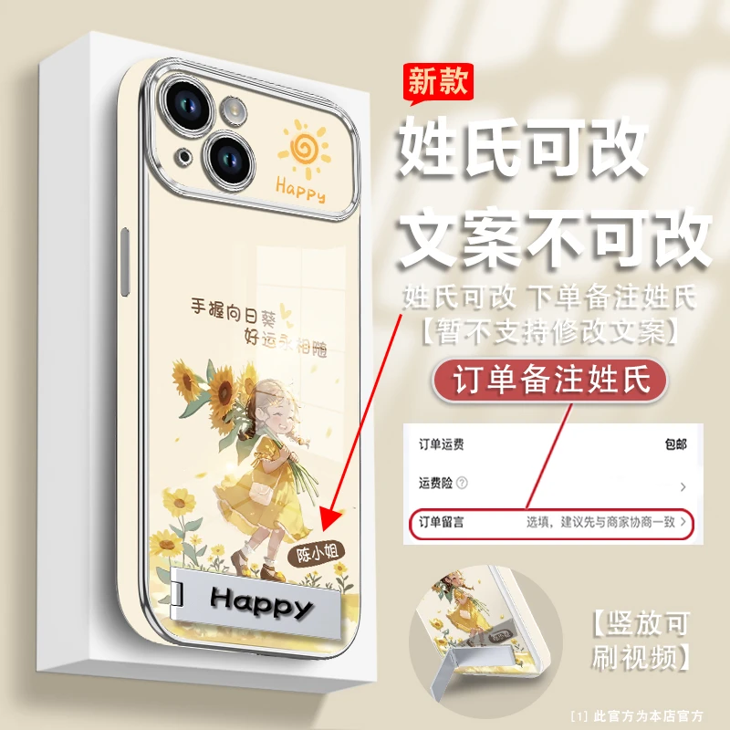 适用于苹果14姓氏定制向日葵女孩6D电镀大视窗全包支架手机壳女