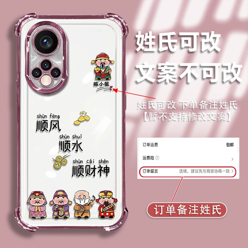 适用于华为荣耀50姓氏定制顺风顺水镜头全包电镀防摔气囊手机壳女