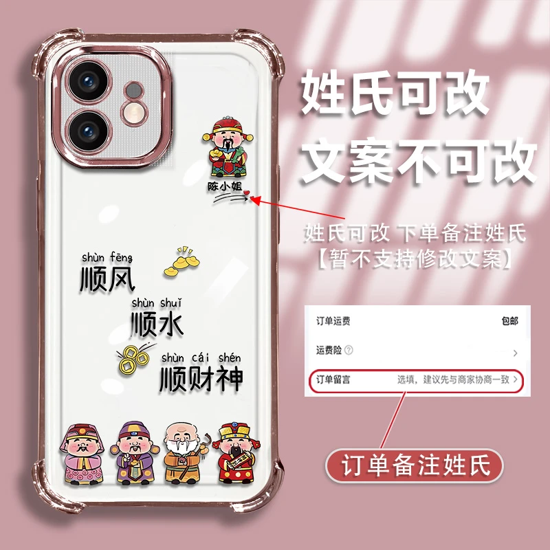 适用于苹果12姓氏定制顺风顺水镜头全包电镀防摔气囊手机壳爆款女