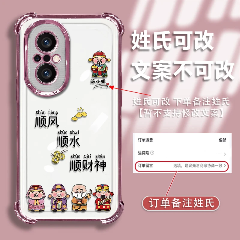 适用于华为荣耀50se姓氏定制顺风顺水全包电镀防摔气囊手机壳女