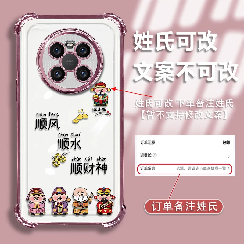 适用于华为mate40pro姓氏定制顺风顺水全包电镀防摔气囊手机壳女