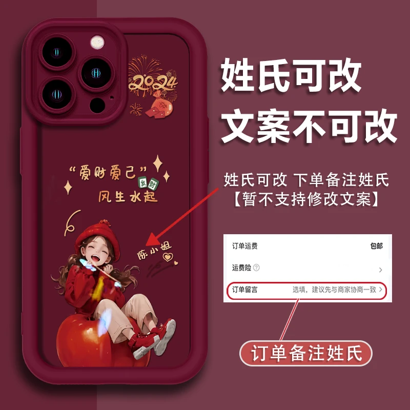 适用于苹果14promax姓氏定制爱财爱己防摔全包硅胶软壳手机壳女