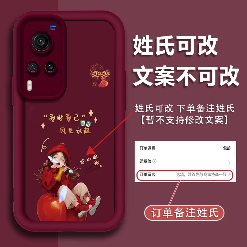 适用于vivox60姓氏定制爱财爱己百家姓全包硅胶软壳保护手机壳女