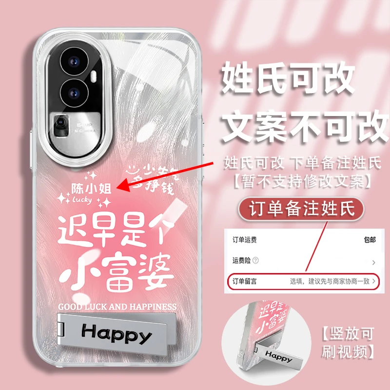 适用opporeno10姓氏定制迟早是个小富婆创意爆款羽纱IMD手机壳女