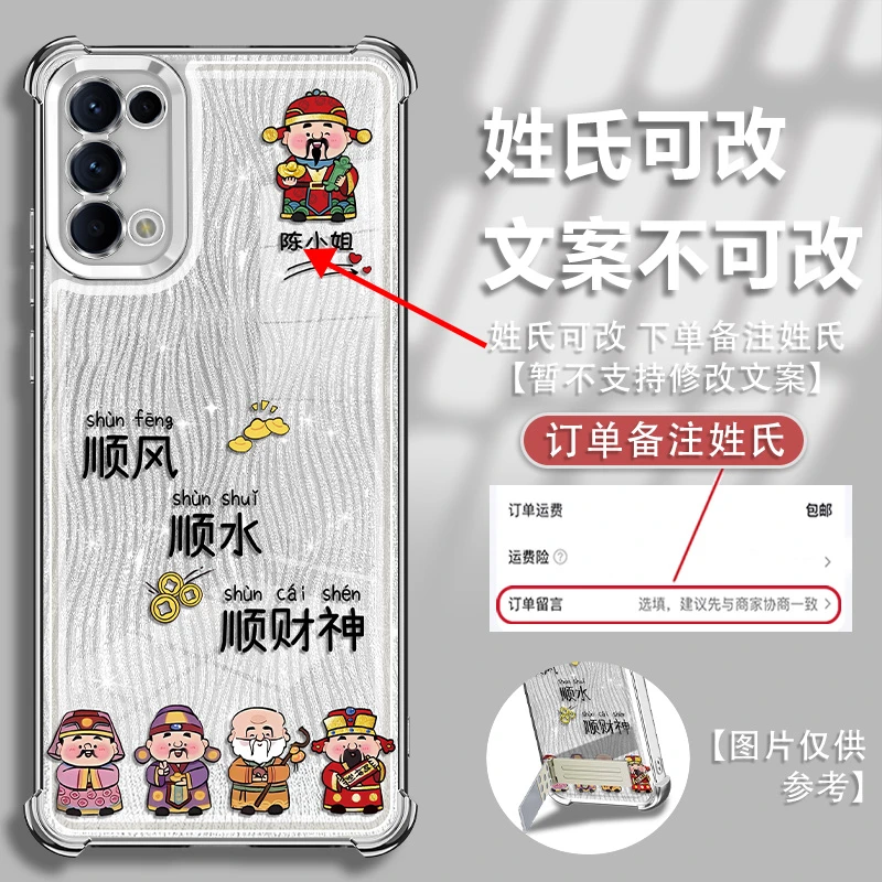 适用于opporeno5pro姓氏定制顺风顺水镜头全包电镀防摔手机壳女