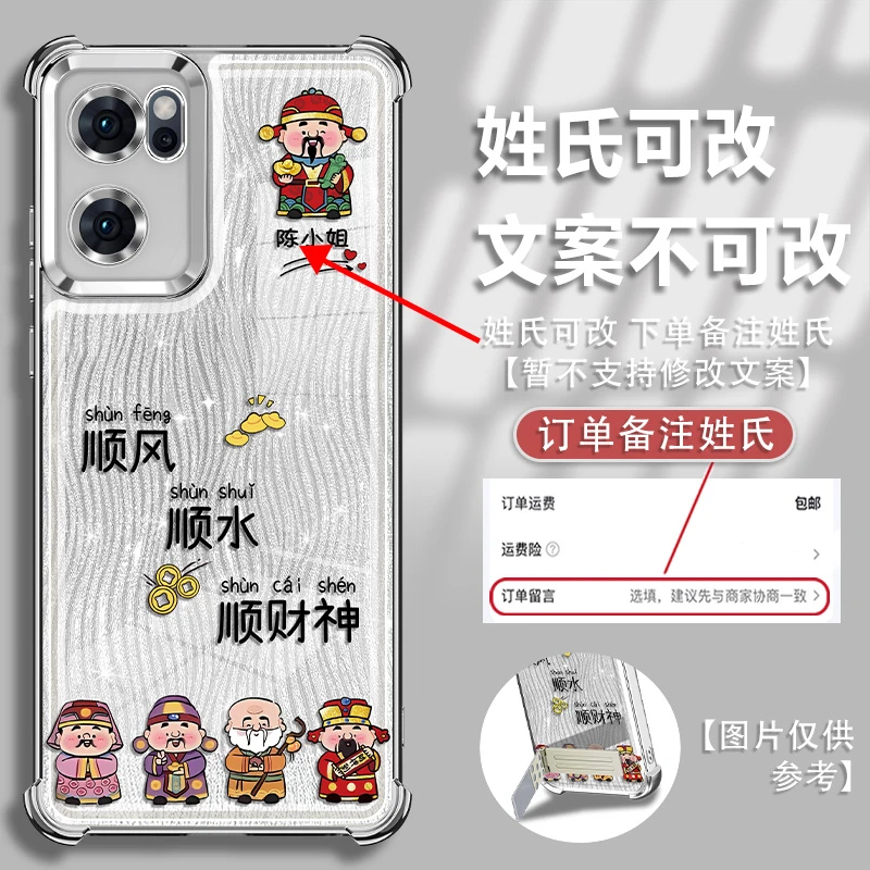 适用于oppoReno7姓氏定制顺风顺水镜头全包电镀防摔手机壳女
