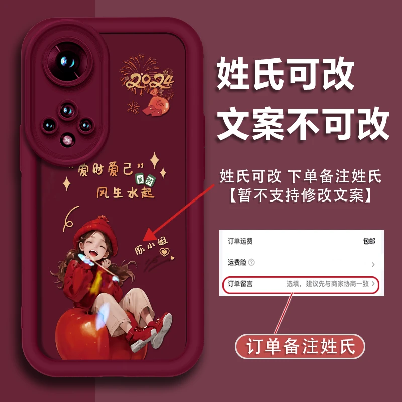 适用于华为Nova9pro姓氏定制爱财爱己防摔全包硅胶软壳手机壳女