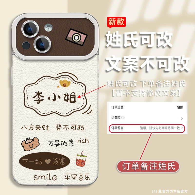 适用于苹果13姓氏定制大视窗羊皮八方来财硅胶软壳全包手机壳女