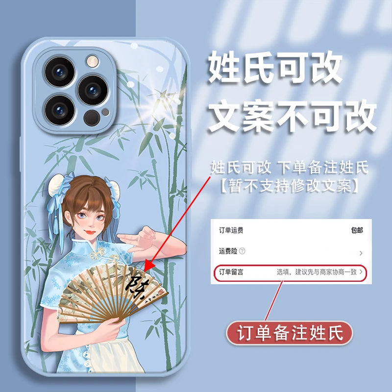 适用于苹果13pro姓氏定制旗袍中华娘金漆玻璃全包防摔手机壳女