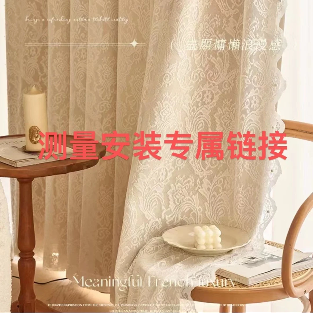 安装测量窗户专用链接窗帘高级感卧室窗帘布法式家用