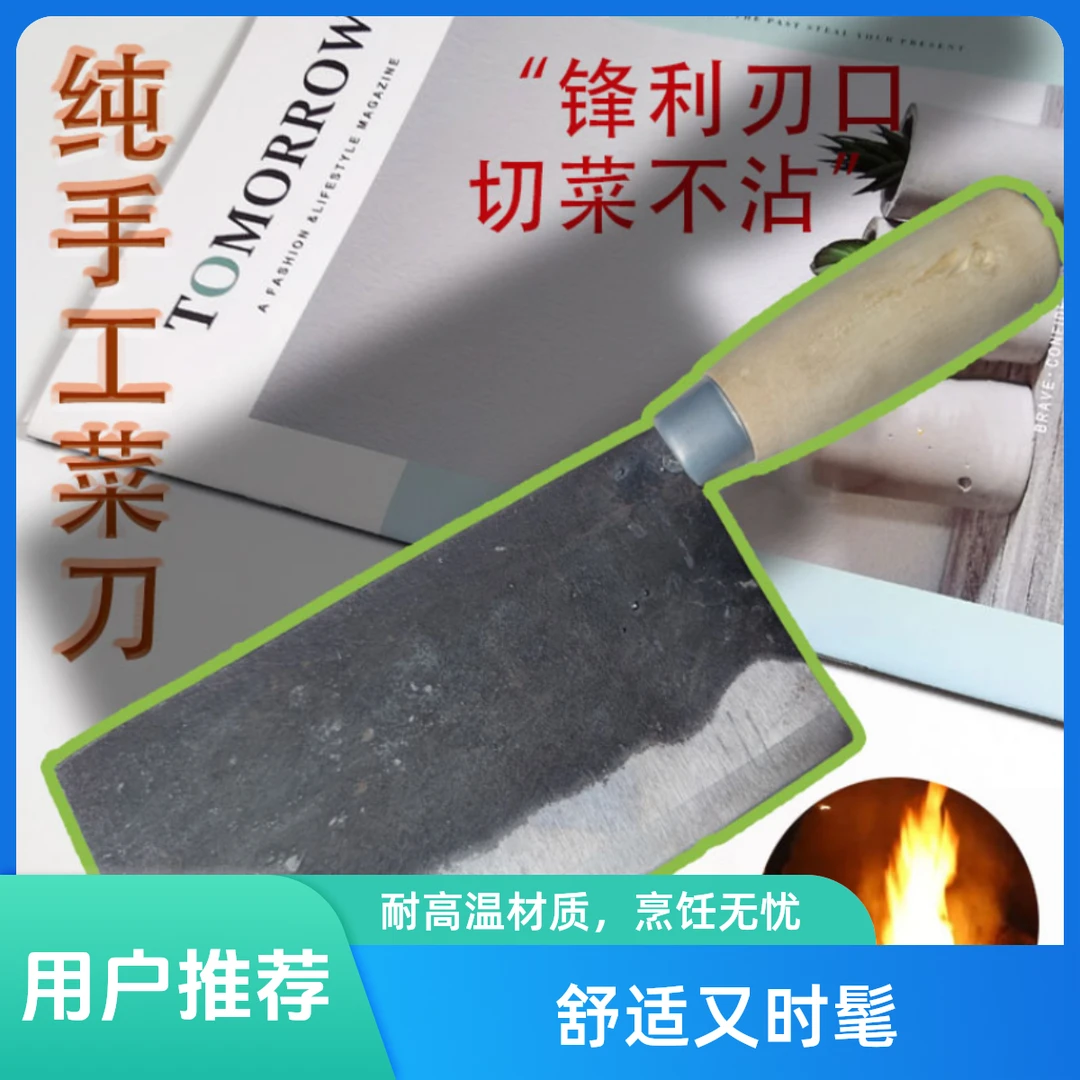 传统锋利切片纯手工剁骨老式铁刀菜刀专用厨房切菜刀锻打厨师用