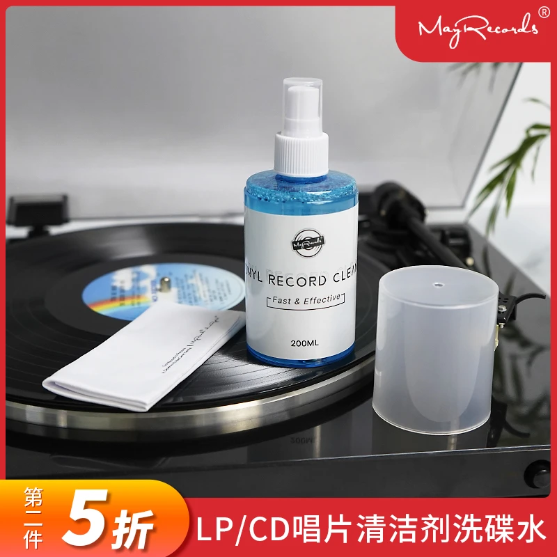 包邮 黑胶LP CD 唱片清洁布 防静电超细纤维布5片装 唱机唱片专用