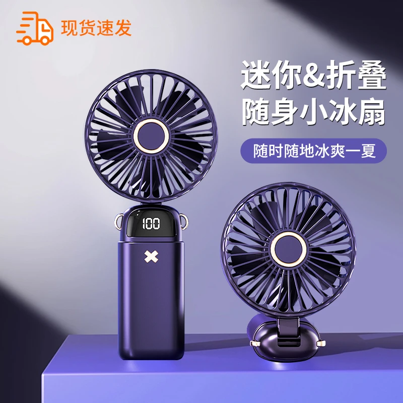 手持小风扇吹辅食小风扇静音办公室桌上迷你小电扇手拿手持小风扇