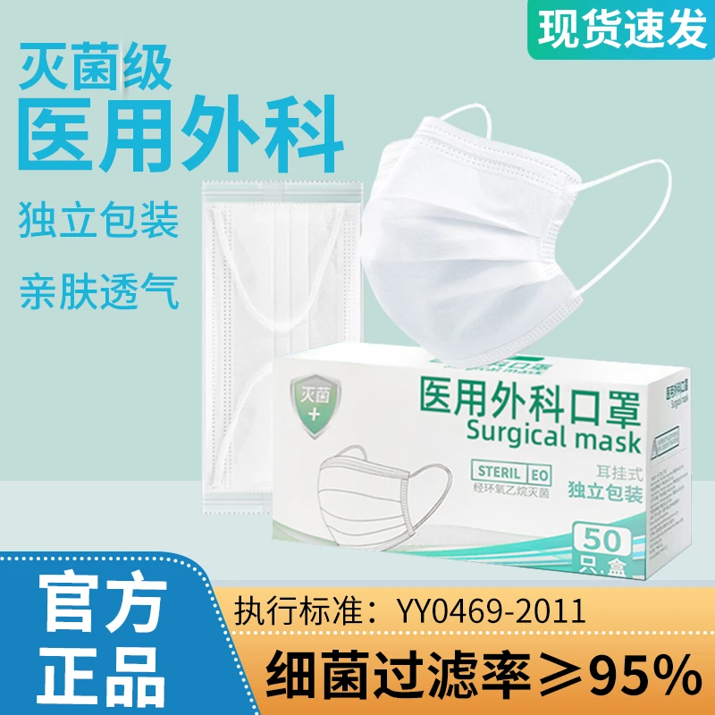雅兰仕医用外科口罩一次性医疗口罩三层医护专用独立包装透气舒适