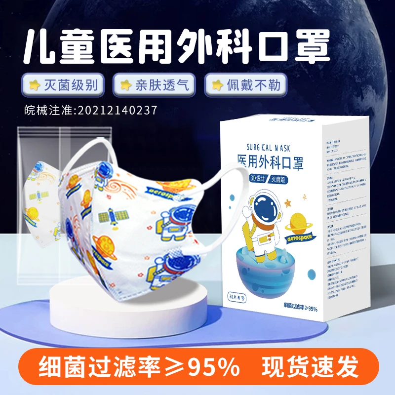 儿童灭菌款雅兰仕医用外科口罩一次性医疗3D立体独立包装秋冬加厚