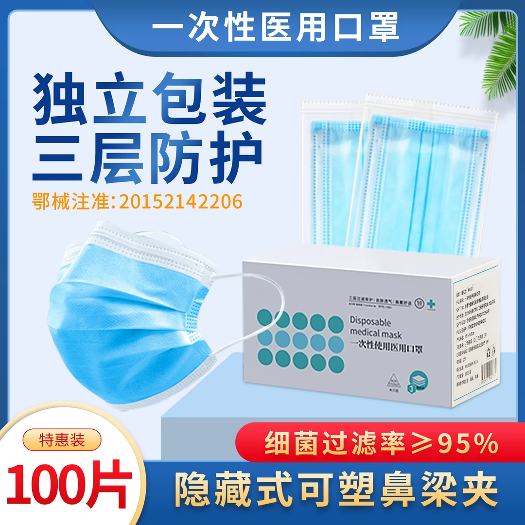 100只雅兰仕蓝色一次性使用医用口罩医疗口罩三层防护独立包装