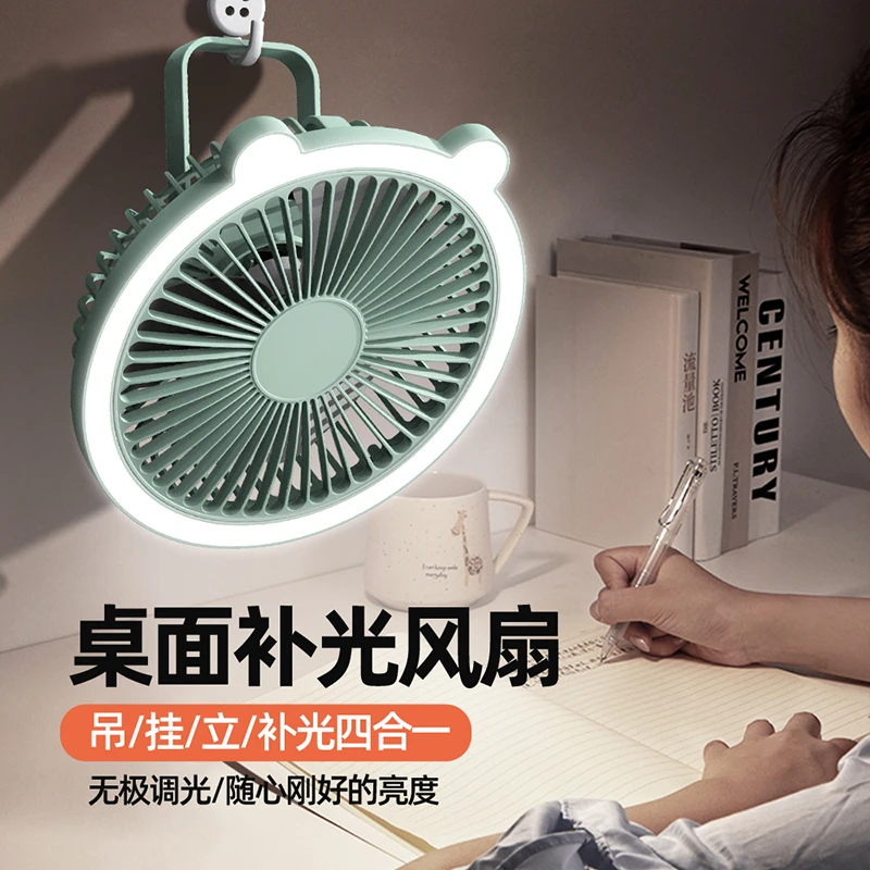 USB充电四合一风扇台扇壁挂吊挂带灯桌面学生宿舍小型办公室台扇