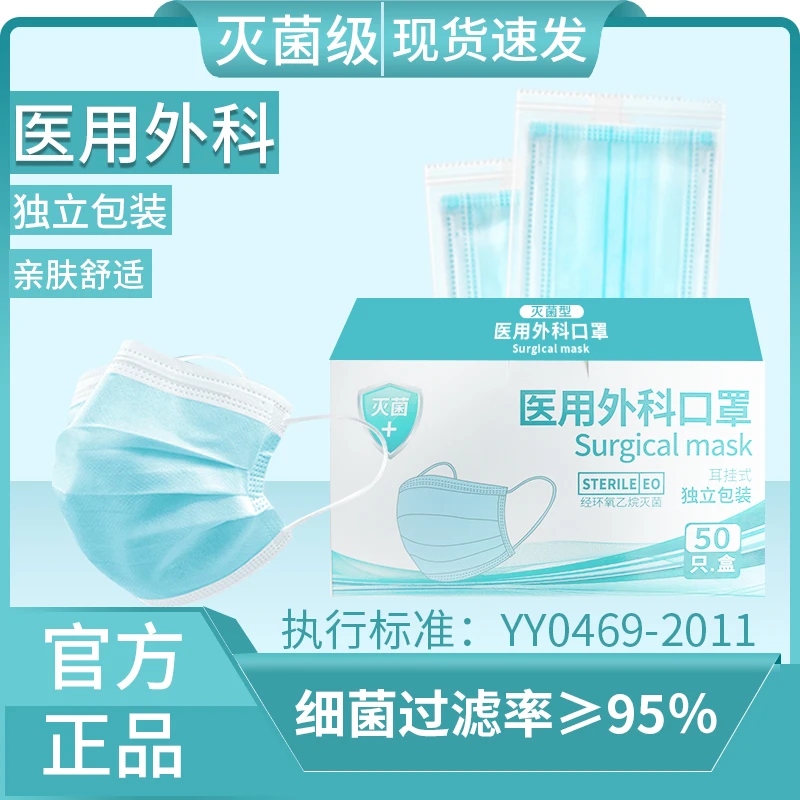 灭菌款雅兰仕医用外科口罩一次性医疗口罩三层成人单片独立包装