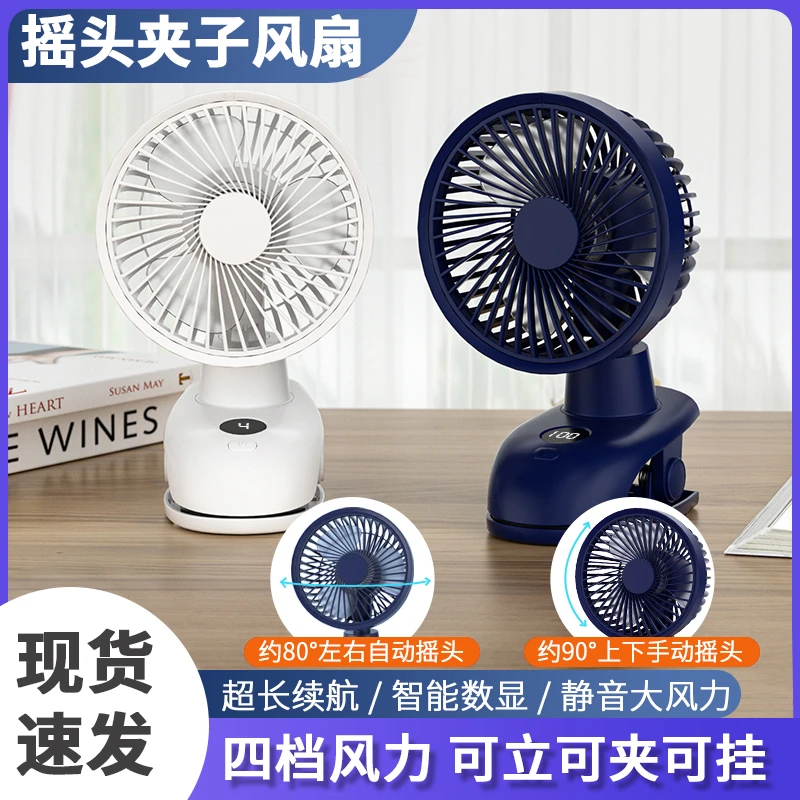 迷你小风扇夹式桌面风扇办公室桌上静音充电风扇小型床上挂壁学生