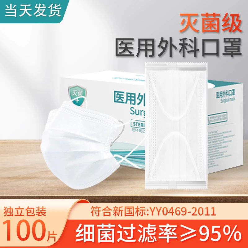 雅兰仕100只医用外科口罩白色独立包装一次性医用口罩官方独立装