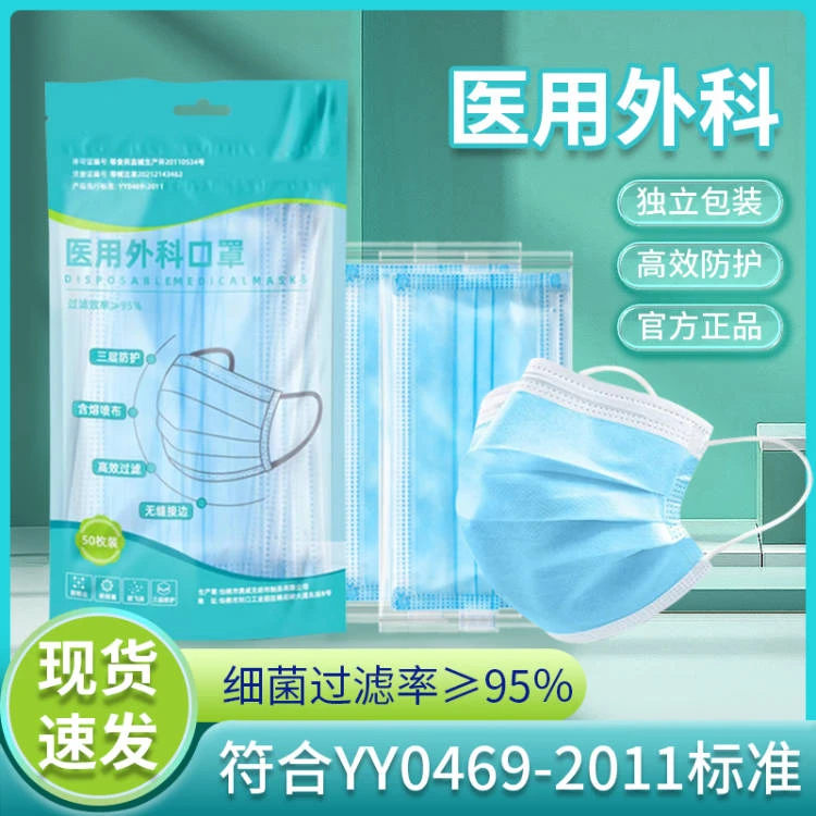 雅兰仕医用外科口罩一次性医疗口罩三层医护专用独立包装亲肤透气